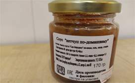 Кетчуп - Усачевское Подворье